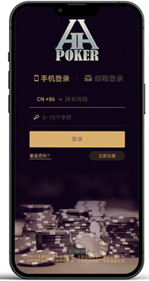 HHPOKER 安卓客户端界面